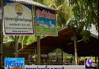 RatchaburiLambCooperative 17may2560