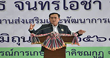 chanthaburi June072560