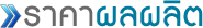 tab price product