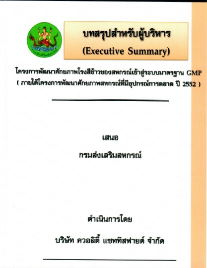 CPD GMP 2552