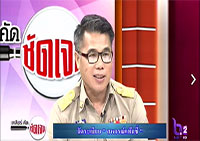 Taxicooperative 9may2560