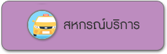 ban coop015