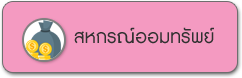 ban coop018