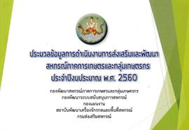 information processing coop