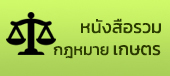 Ban Lawcoop