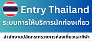Entry Thailand