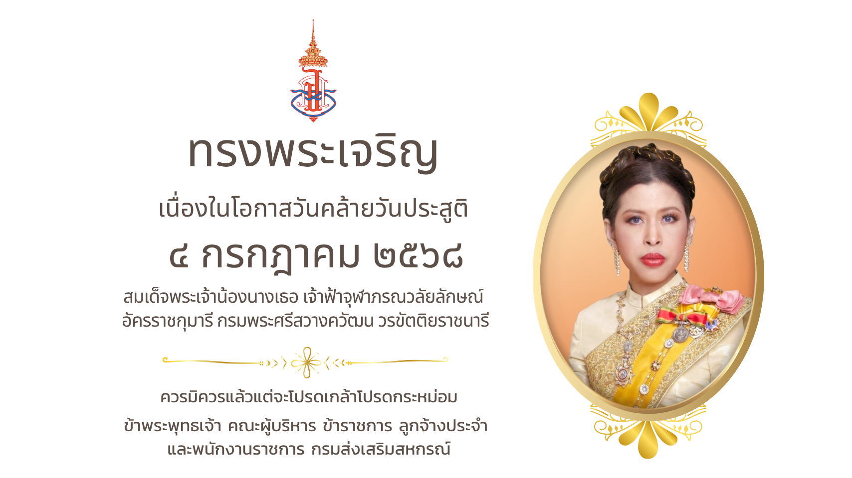 หน้าต้อนรับ