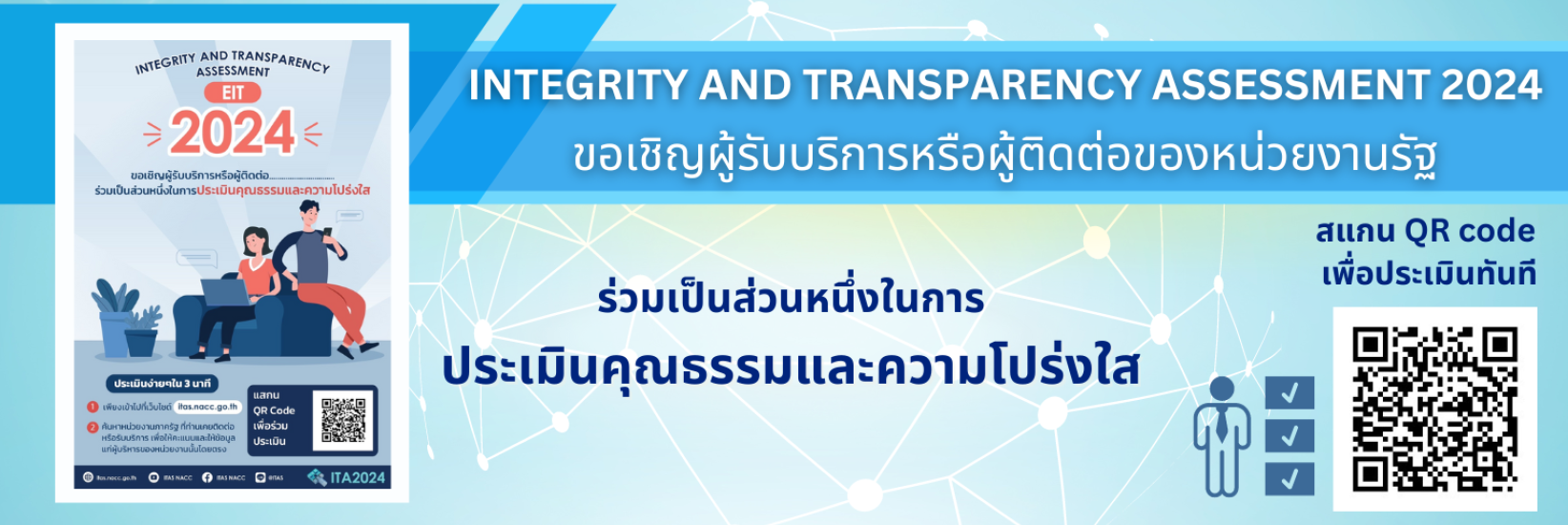 INTEGRITY AND TRANSPARENCY ASSESSMENT 2024